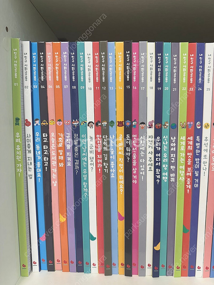 그레이트북스 사회공룡--4