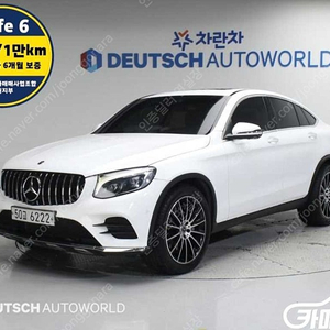 [벤츠]GLC클래스 X253 GLC 300 4MATIC AMG LINE 쿠페 ★중고차★중고차매입★전액할부★저신용자★신불자★소액할부★현금★카드 전부 가능합니다!