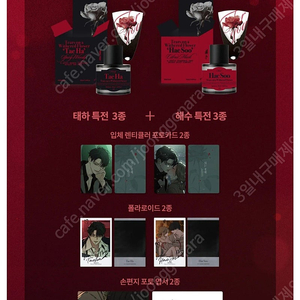 시든 꽃에 눈물을 펀딩 풀세트