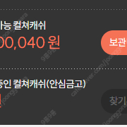 컬쳐랜드 문화상품권 5만원권 20장팝니다 93%