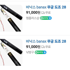 서울 직거래 삽니다)무궁도조 28대