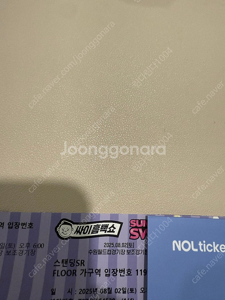 싸이흠뻑쇼 8월 2일 수원--0