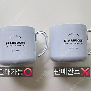 스타벅스 SS 헤리티지 핸들머그(새상품) 1개가능