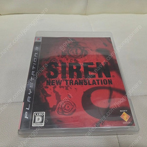 ps3 사이렌