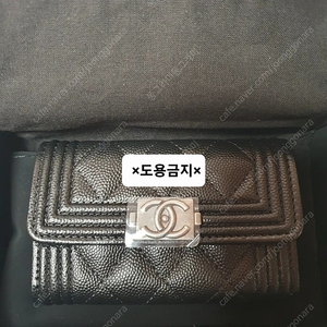 샤넬 보이똑딱이 블랙케비어 빈티지은장 새상품