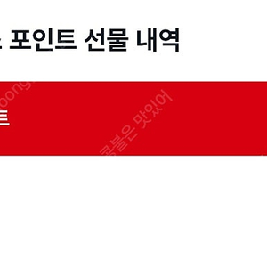 다이소 포인트
