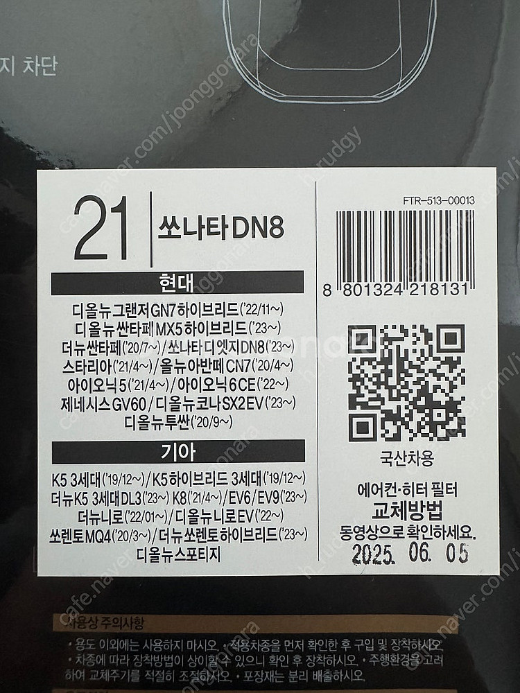 불스원 차량 프리미엄 공기청정 자동차 에어컨 필터--1