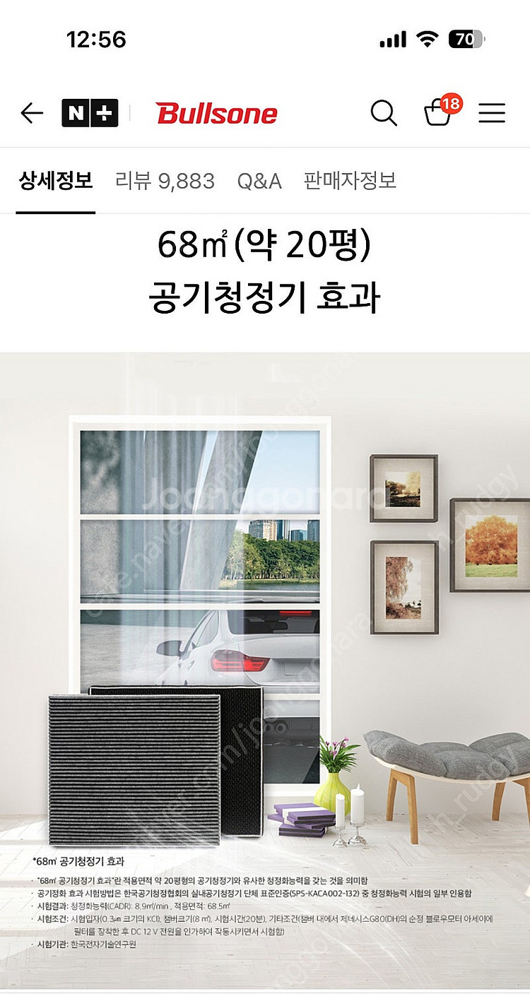 불스원 차량 프리미엄 공기청정 자동차 에어컨 필터--4