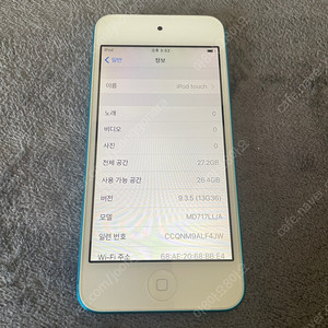아이팟 터치 5세대 32gb 블루