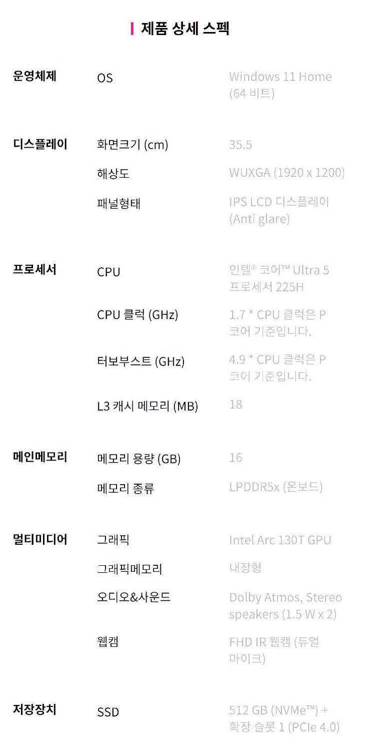[신품급]LG 그램 14Z90T-GA56K 판매합니다.--1