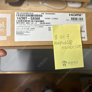 [신품급]LG 그램 14Z90T-GA56K 판매합니다.