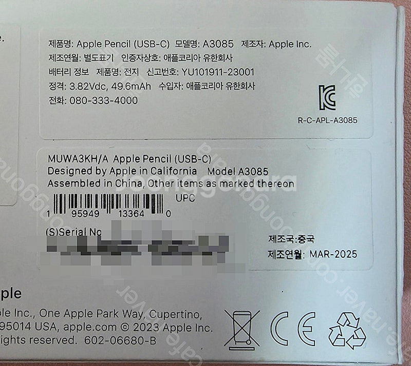 Apple 애플 펜슬 c타입 a3085 (MUWA3KH...--1
