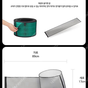 360도 LG공기청정기용 극세필터4장