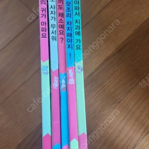 받침없는 동화 1~5권