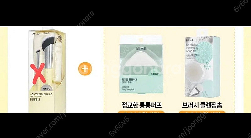 필리밀리 829브러쉬+파우치+통통퍼프+클렌징솝--0