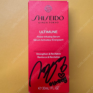 (새상품) 시세이도 얼티뮨 세럼 30ml (이세영 친필싸인본)