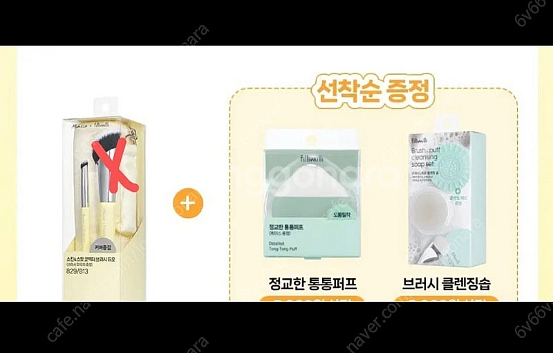 필리밀리 813브러쉬+파우치+통통퍼프+클렌징솝--0