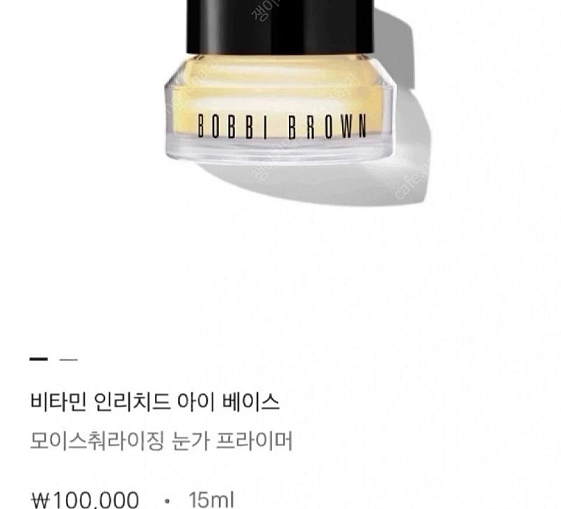 (새상품,정품) 바비브라운 비타민 아이크림 정가 100...--0