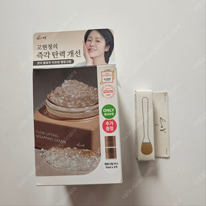 코이 리프팅 랩핑크림 / 무배