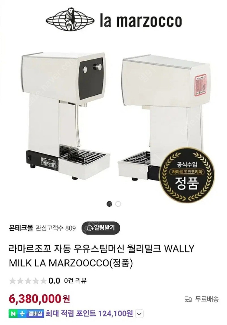 라마르조꼬 월리밀크 윌리밀크 자동라떼 스팀기 스티머 이미지