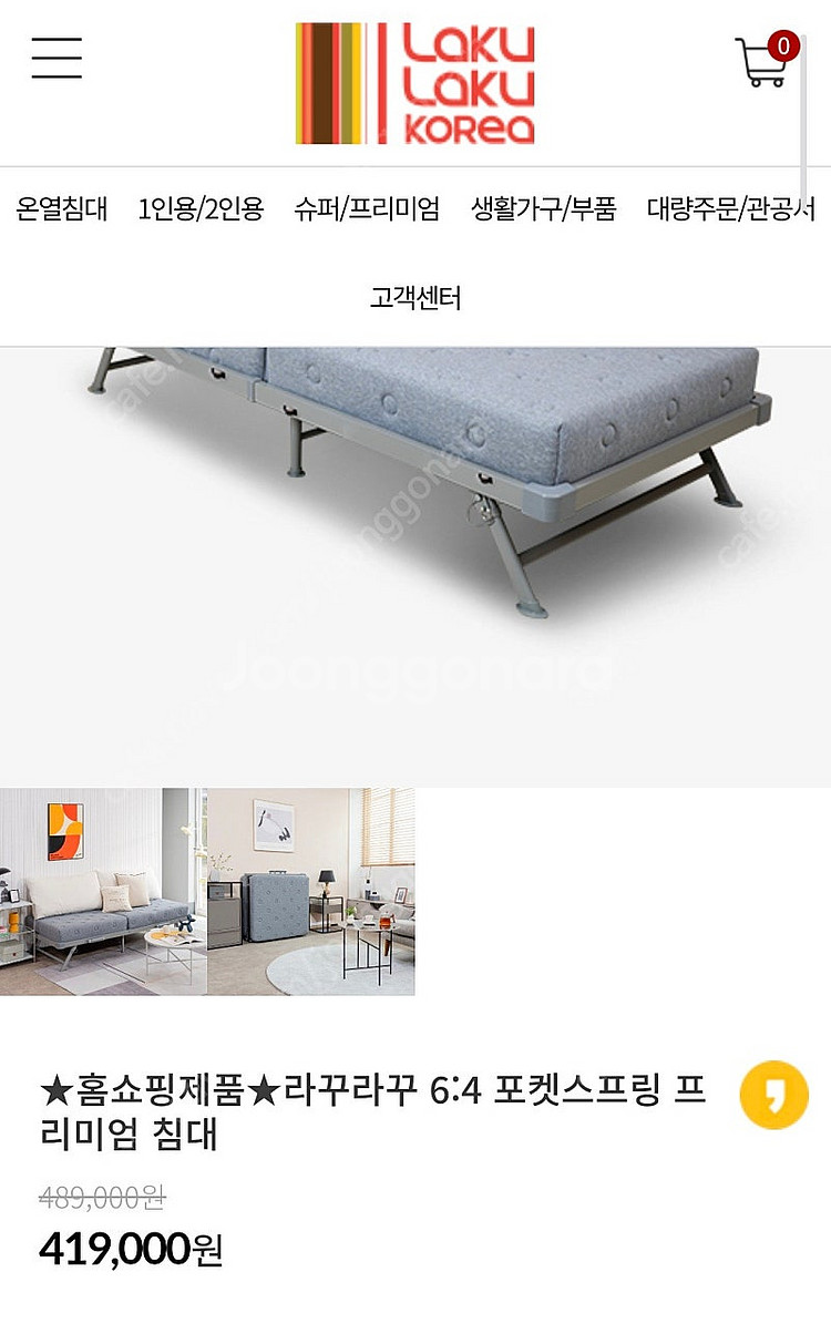 라꾸라꾸--3