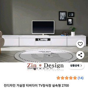 진디자인 거실장 티비다이