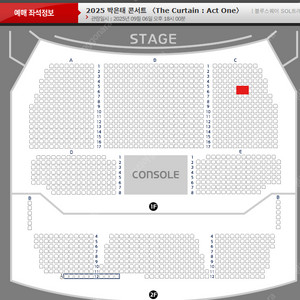 9/6 박은태 콘서트 C구역 6열 단석 양도(극싸 X, 자리사진 O)
