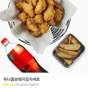교촌 허니콤보+웨지감자 세트