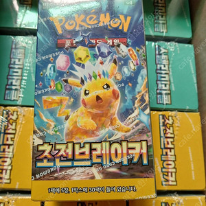 포켓몬 초전브레이커