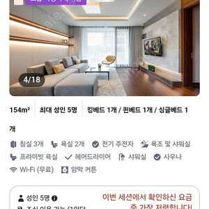 제주신화월드 서머셋 8/8 ~ 11일 팝니다. 하루씩도