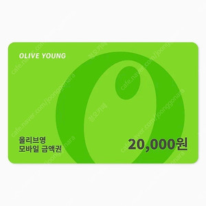 올리브영 2만원 기프트카드