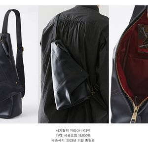블러드본 시계탑의 마리아 바디백(크로스백) 미사용