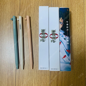 (미사용) 주술회전0 극장판 12주차 특전 볼펜