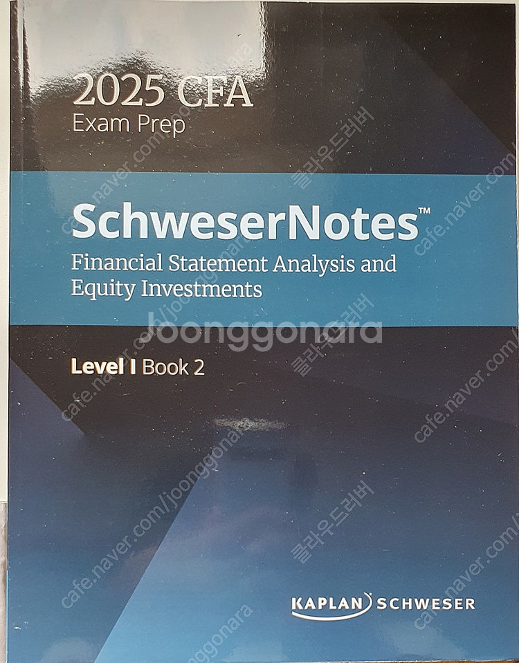 CFA 2025 레벨1 슈웨이져 교재 팝니다--2