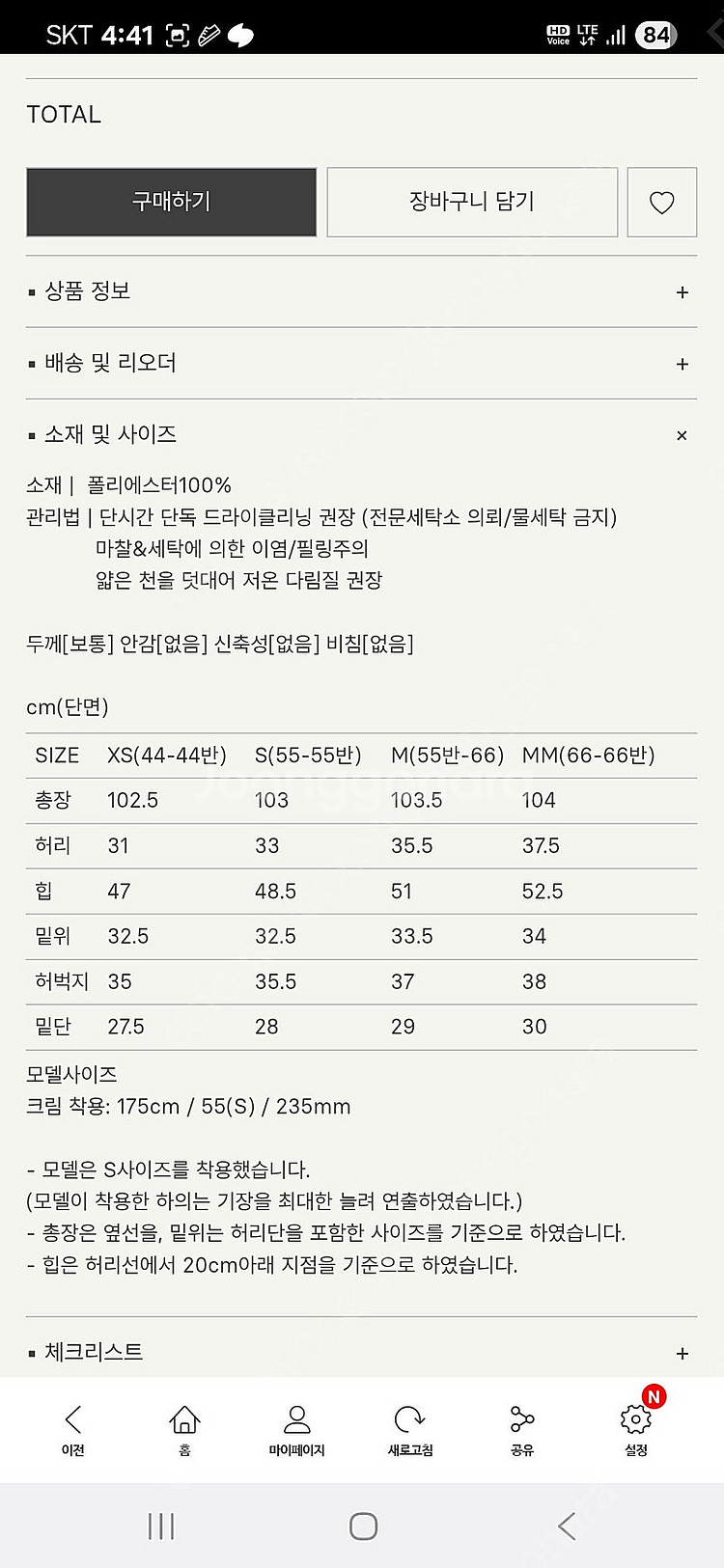 시에 모노 릴 와이드 팬츠 크림색상 M사이즈--1