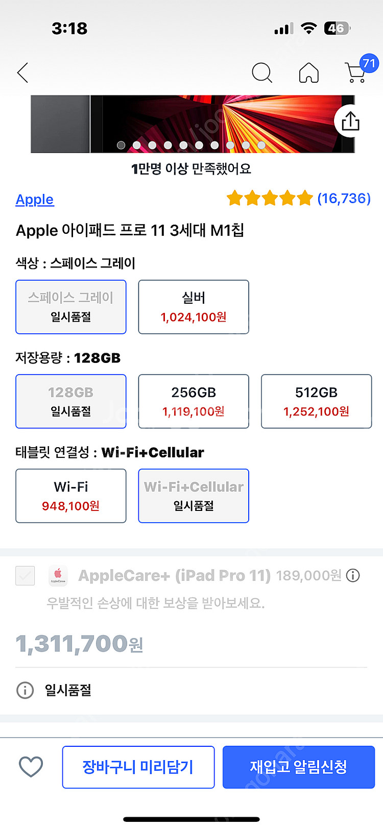 Apple 아이패드 프로 11 3세대 M1칩 128GB--2