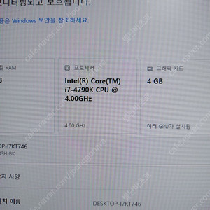 i7-4790k cpu 팝니다 택배비 포함 5만
