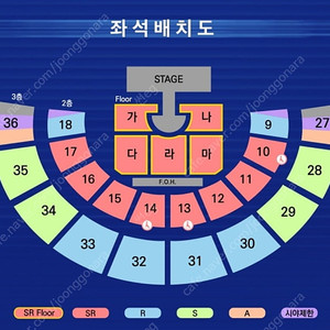 영탁 콘서트 8/10(일) SR석 양도
