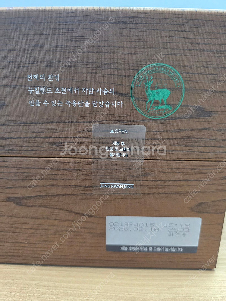 (미개봉) 정관장 천녹톤 판매합니다.--1
