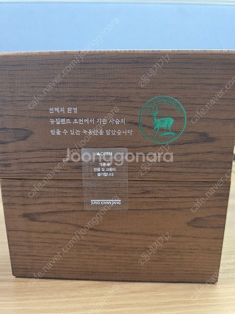 (미개봉) 정관장 천녹톤 판매합니다.--2