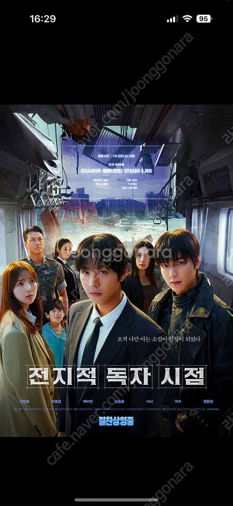 F1,전지적독자시점,판타스틱4,코난,쥬라기월드,드래곤길...--0