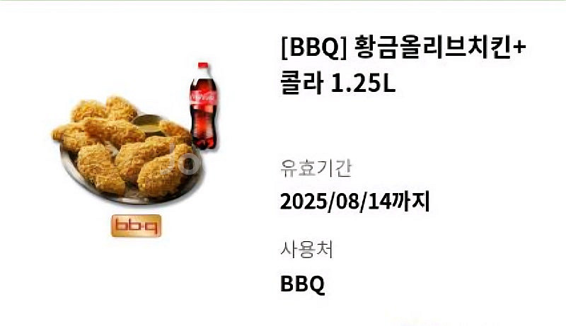 BBQ 황금올리브치킨 +콜라1.25L 기프트콘--0