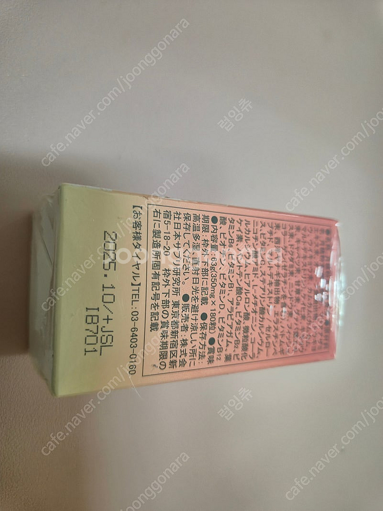 일본 비제로리세 영양제 (택포함)--1