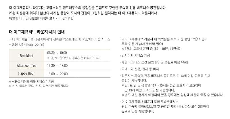서울 신라호텔 1박 숙박권--3