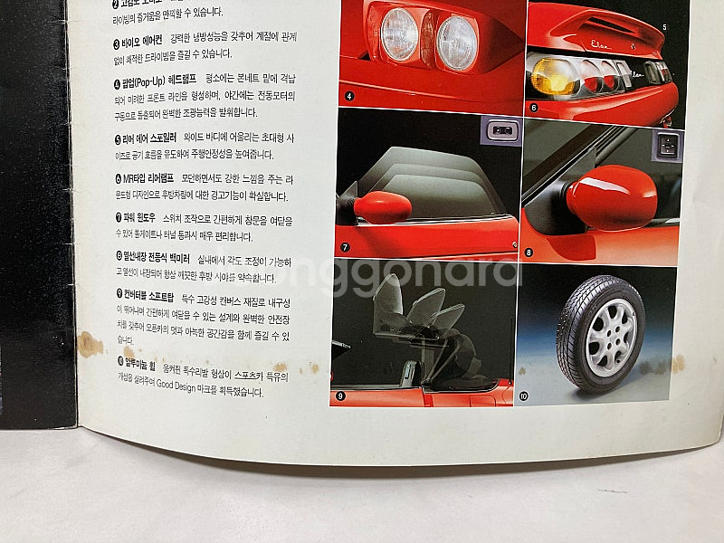 [희귀자료] 기아자동차 엘란 대형카탈로그 팜플렛 브로셔--5