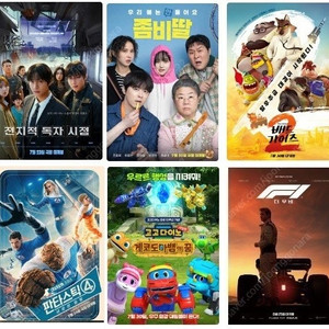 cgv 판타스틱6000 주니토니3000 일9500 청8500 imax 4dx snX 탄산M/ 롯데시네마 전지적7000 리클블루 수퍼mx4d 수플렉스/ 메가박스 부티크 돌비 일950