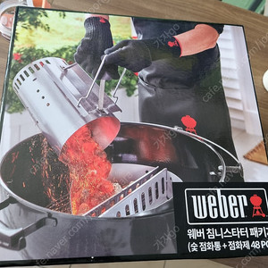 웨버 침니패퀴지 스타터.새상품.택포