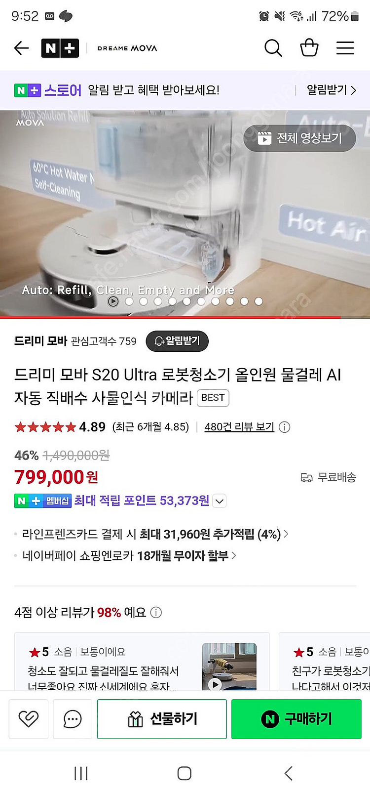 (판매중)드리미모바 s20 울트라 로봇청소기 + 직배수...--0