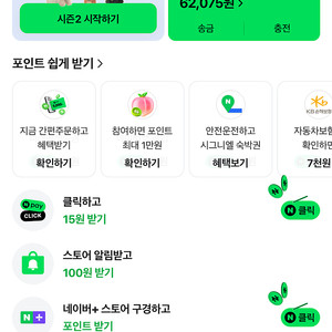 네이버 페이 50만(95%) 판매합니다