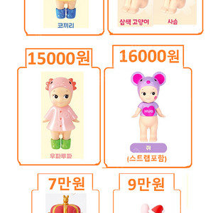 소니엔젤 한정판 미개봉 새상품 (레이니 데이, 체리블라썸, 키스키스, 크리스마스 디너, 도그타임, 애니멀 베이커리2 등등...)